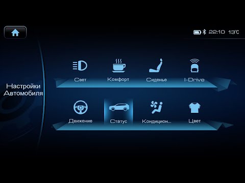 Видео: Расширенный патч для ГУ Haval F7/F7x