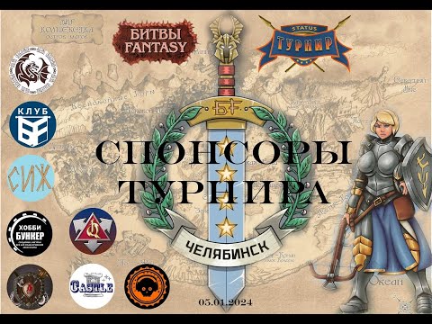 Видео: Призы на турнир в Челябинске 05 01 24