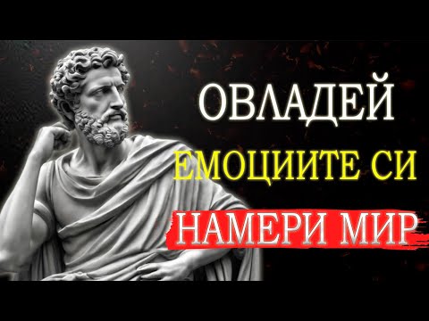 Видео: ДЕЙСТВАЙ, КАТО ЧЕ ЛИ НИЩО НЕ ТЕ ЗАСЯГА | Пътят към Вътрешния Мир