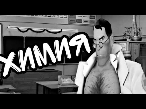 Видео: ХИМИЯ   MGE страшилка #3
