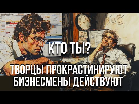 Видео: Ты ждёшь вдохновения? А успешные люди его создают. Как это сделать?