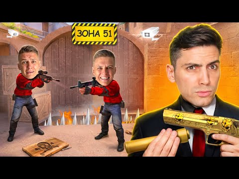 Видео: Я ДОЛЖЕН НАЙТИ ОПАСНОГО БОССА !!! ШТУРМ ЗОНЫ 51 В STANDOFF 2 / СТАНДОФФ 2