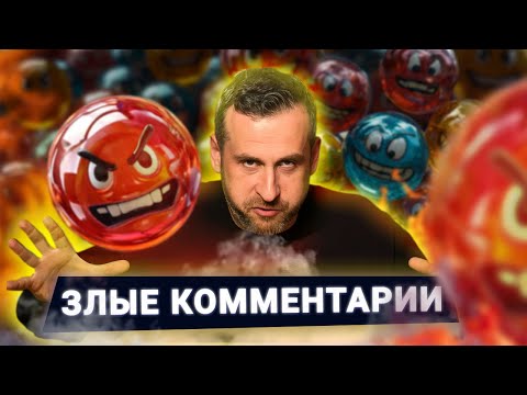 Видео: С Новым 2025 годом! Злые комментарии