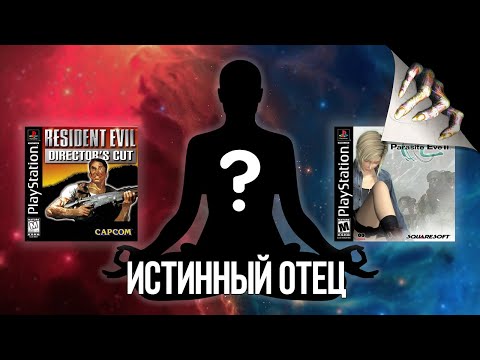 Видео: Интервью с создателем Parasite Eve 2 | Истинный отец Resident Evil