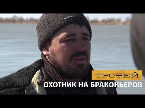 Видео: Охотник на браконьеров. 22 серия - часть 2. Река Дунай