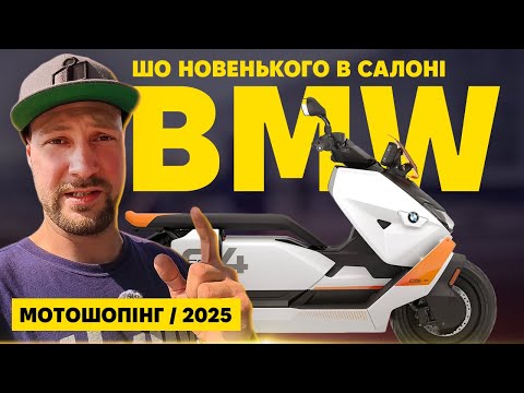 Видео: Ці мотоцикли BMW здивують тебе!