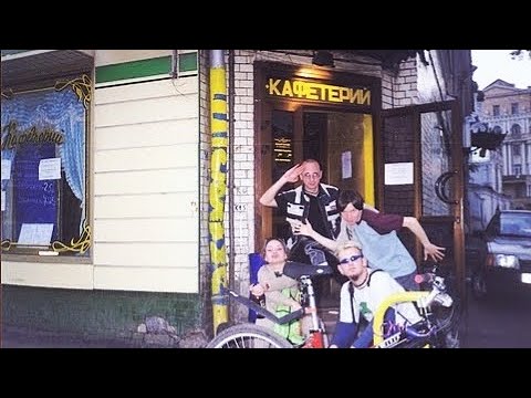 Видео: Кафе «Серна» на Пятницкой. Культовое заведение конца 90-х - начала 2000-х