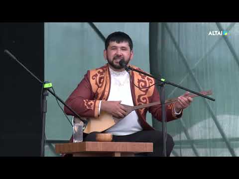 Видео: «Алтайым - алтын бесігім» халықаралық ақындар айтысының 2 -бөлімі