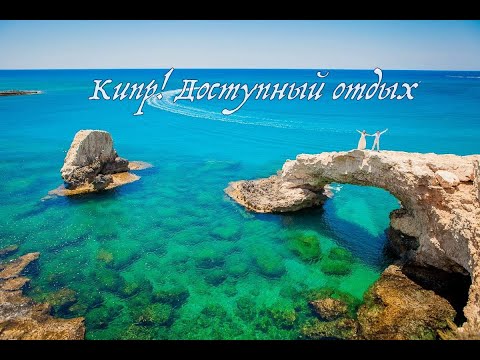 Видео: Кипр. Отель Callisto Holiday Village.  Дельфины. Экскурсия в монастырь Махерас. Ослики.