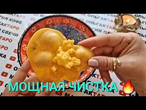 Видео: ❗МОЩНАЯ ЧИСТКА🔥 АУРЫ🌀 ЭНЕРГЕТИКИ🌈 ЗДОРОВЬЯ🙏 ОТЛИВКА ВОСКОМ