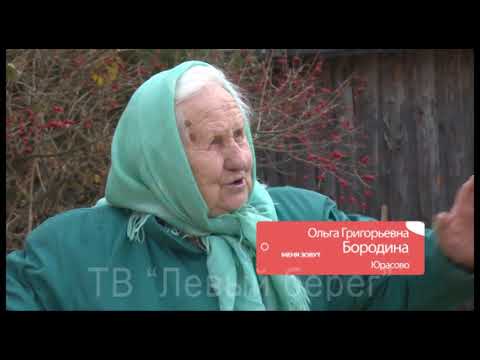 Видео: Меня зовут Юрасово