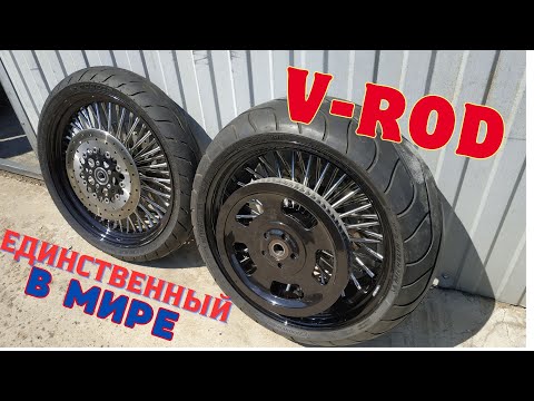 Видео: Колеса на шпильках для Харлей V-ROD от Kovalcustom