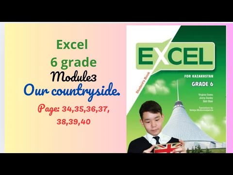Видео: Excel grade 6 34-40 pages ағылшын 6 сынып экзел 34 35 36 37 38 39 40 беттер