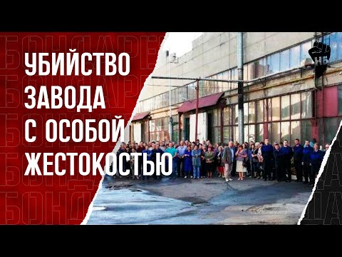 Видео: Рейдерский захват под прикрытием чиновников