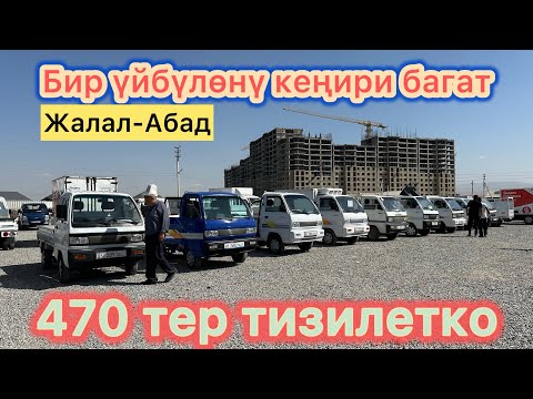 Видео: Лабо🚚баалары 11.09.2025