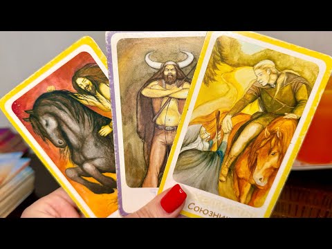 Видео: ❤️‍🔥🪭 ДУМАЕТ ЛИ он о вас❓О чем размышляет❓😁