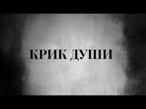 Видео: Выслушайте умершего 🖤🕯️