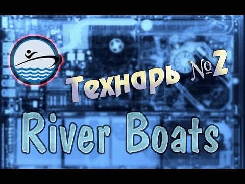 Видео: Технарь №2 Установка якорного рыма на лодку ПВХ