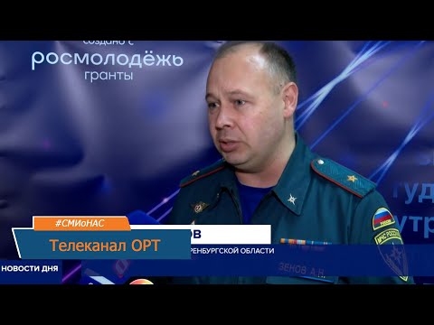 Видео: В регионе прошла акция "Оренбуржье без пожаров" - телеканал ОРТ