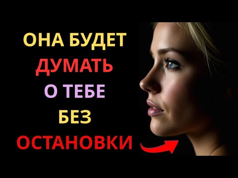 Видео: Всем мужчинам стоит посмотреть это видео — 7 психологических трюков, которые заставят любую женщину