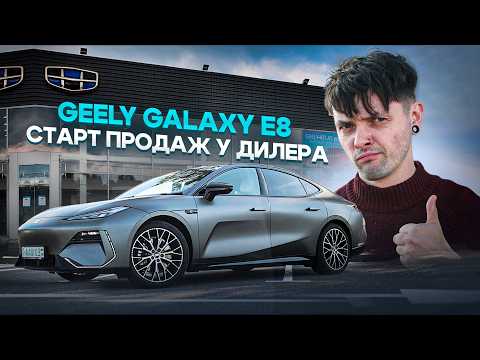 Видео: Geely Galaxy E8 — Новинка 2024 года!