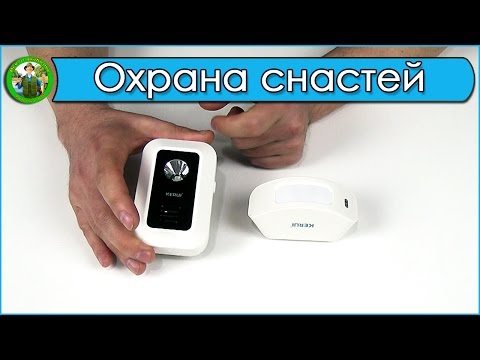 Видео: Охрана снастей на рыбалке - #сигнализация для охраны периметра