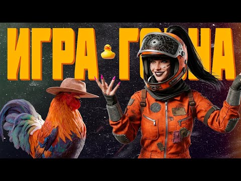 Видео: Суть Arc Raiders.