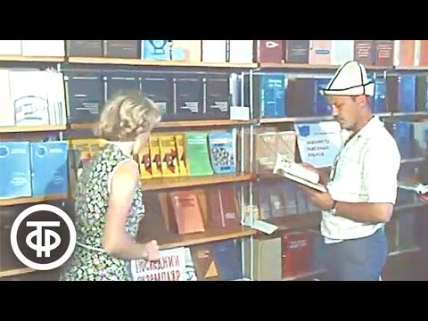 Видео: Город Тольятти. Время. Эфир 9 августа 1980