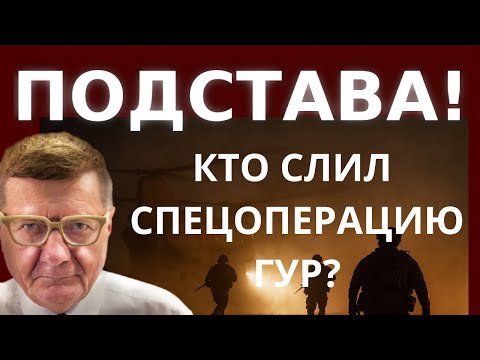 Видео: ТРАГЕДИЯ В ПОКРОВСКЕ! Утечка в прямом эфире! Видео “успехов” ГУР навело врага на десант!