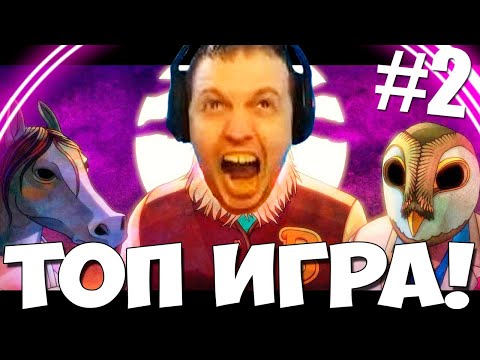 Видео: ПАПИЧУ НРАВИТСЯ НОВАЯ ИГРА! МНОГО ЭМОЦИЙ В HOTLINE MIAMI#2