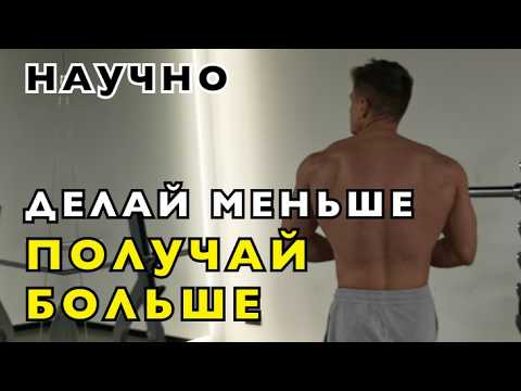 Видео: Эффективный фуллбоди для любителей | Широчайшие, бицепсы, задние и боковые дельты