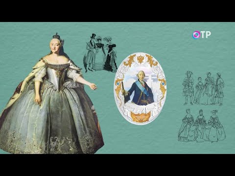 Видео: Екатерина II. «Свет и тени» — программа Леонида Млечина