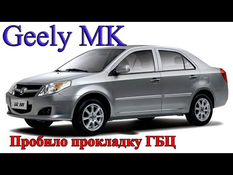 Видео: Geely MK пробита прокладка. Правильный тест на герметичность клапанов.