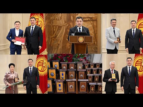 Видео: МАМЛЕКЕТТИК СЫЙЛЫКТАРДЫ ТАПШЫРУУ АЗЕМИ (ТОЛУК)