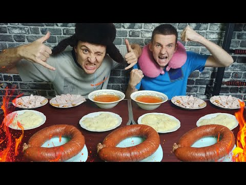 Видео: КОЛБАСА С КАРТОШКОЙ, БАЛЫК С БОРЩОМ КТО ПЕРВЫЙ БЫСТРЕЕ СЪЕСТ ВСЮ ЕДУ ПОЛУЧИТ ПРИЗ