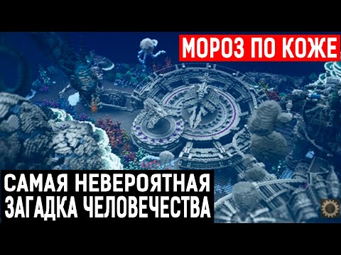 Видео: НА ДНЕ ОКЕАНА НАШЛИ ЗАГАДОЧНЫЙ ОБЪЕКТ! ИДЕНТИФИЦИРОВАТЬ НЕ УДАЛОСЬ! 07.06.2020 ДОКУМЕНТАЛЬНЫЙ ФИЛЬМ