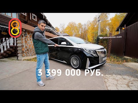 Видео: Люксовый китайский авто: куплен за 3 МЛН!