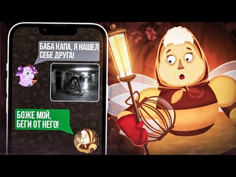 Видео: Лунтик ВСТРЕТИЛСЯ С МОНСТРОМ!