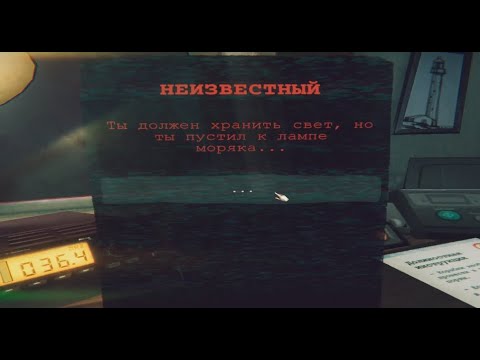 Видео: (Static Dread) СМОТРИТЕЛЬ ПРОКЛЯТОГО МАЯКА!