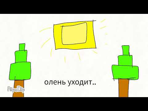 Видео: 99 ночей в лесу