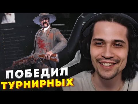 Видео: МАЛДЕР переиграл ТУРНИРНОЕ ПАТИ 🔥 Dead by Daylight
