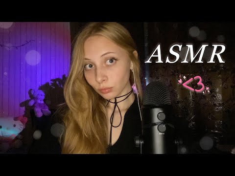 Видео: асмр для твоего сна со звуками рта and приколюхи с микро 💋˚ ⋆ спасиб за 2к ｡♡˚