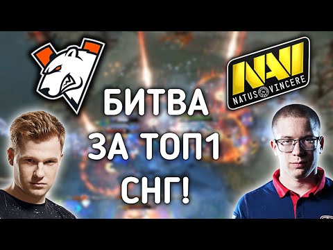 Видео: ЭТО ЛУЧШАЯ ИГРА НА ТУРНИРЕ! КИЧ И АФОНИН СМОТРЯТ НАВИ ПРОТИВ ВП! NAVI VS VIRTUS.PRO!