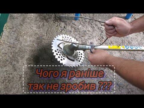 Видео: Так косити значно краще, валкоутворювач для бензокоси#бензокоса#приспособа#сіно#валки