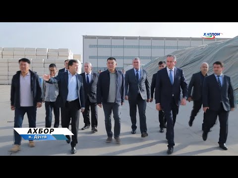 Видео: ДӮСТӢ: Раиси вилояти Хатлон аз фаъолияти корхонаи коркарди пахта ва дигар иншооти ҷашнӣ шинос гардид
