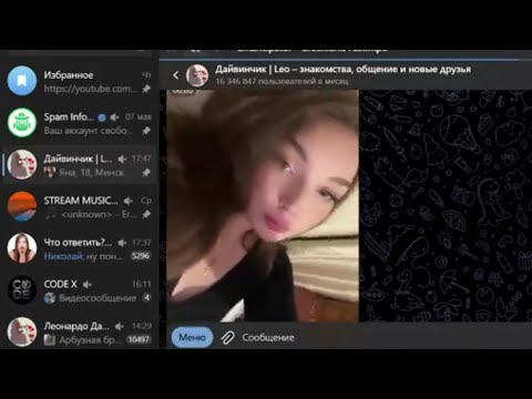 Видео: Стрим. Обзор анкет на сайтах знакомств вызвоны подходы