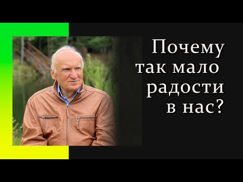 Видео: Делая малое, великая радость наполнит твою жизнь..