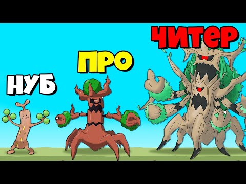 Видео: ЭВОЛЮЦИЯ ПОКЕМОНА, МАКСИМАЛЬНЫЙ УРОВЕНЬ! | Monsters Master