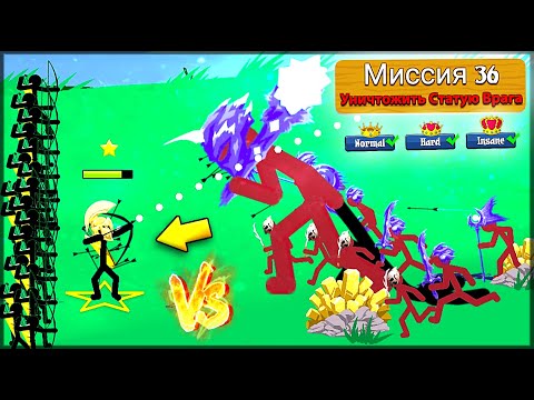 Видео: Stick War: Legacy - ТОПОВЫЙ ЛУЧНИК СПАСАЕТ ВСЕХ! Полное прохождение всех уровней сложности