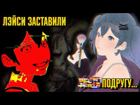 Видео: ЛЭЙСИ НЕ ХОТЕЛА ЭТОГО! - ДЕТАЛЬНЫЙ РАЗБОР НОВОГО ЭПИЗОДА Lacey's Games